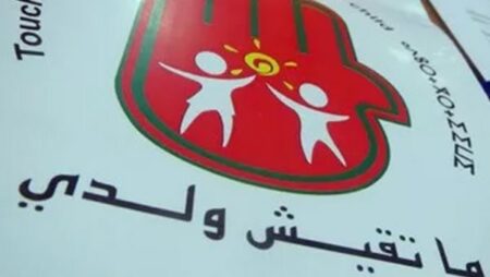 بلاغ لمنظمة"ما تقيش ولدي" حول تقرير المجلس الاعلى للتربية و التكوين و البحث العلمي