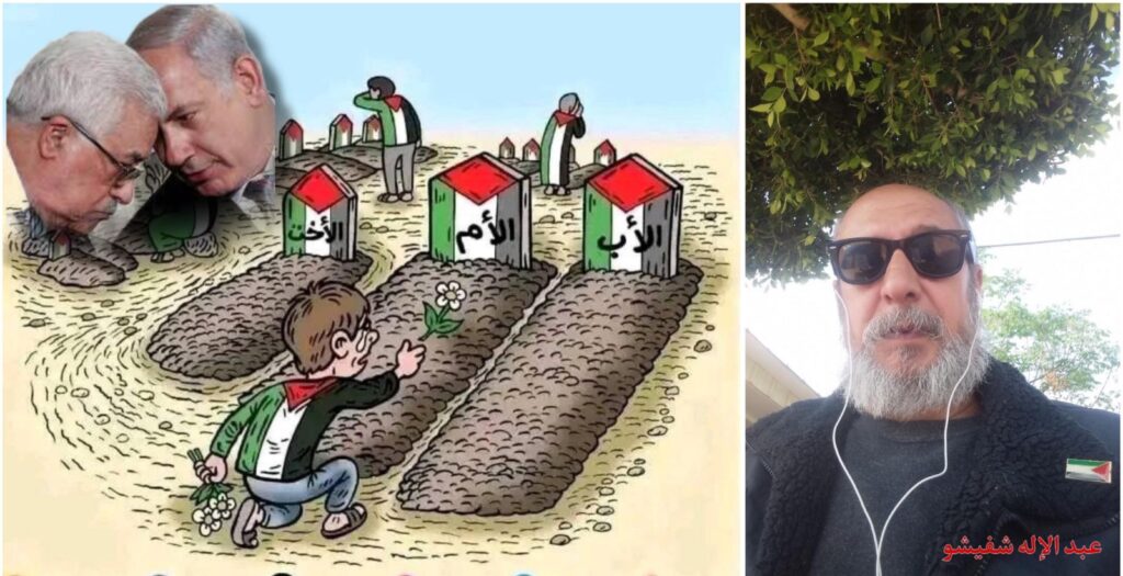 خيانة الْقضية ليست وجهـة نظر”السلطة الفلسطينية نموذجا” خيانة الْقضية ليست وجهـة نظر”السلطة الفلسطينية نموذجا”