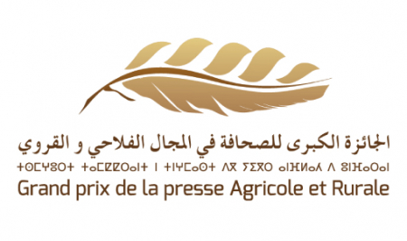 إطلاق النسخة التاسعة للجائزة الوطنية للصحافة الفلاحية
