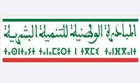 ورزازات..مركز لالة أمينة يفتح أبوابه لاستقبال ورعاية الأطفال