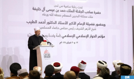 انطلاق مؤتمر الحوار الإسلامي.. الإسلامي بالمنامة