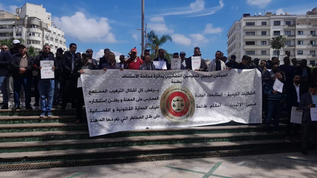 مفوضون قضائيون بطنجة يتضامنون مع زميلهم ويطالبون بالحماية القانونية