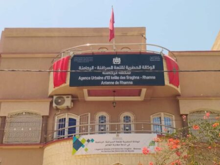 لوكالة الحضرية لقلعة السراغنة - الرحامنة تصادق على برنامج عملها لسنة 2025
