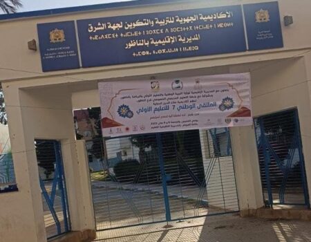 الملتقى الوطني للتعليم الأولي بالناظور.. لغة الأطفال في صلب الاهتمام التربوي