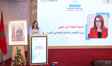 المغرب يعزز حضور المرأة في الحياة السياسية خلال المناظرة الوطنية الأولى المغرب يعزز حضور المرأة في الحياة السياسية خلال المناظرة الوطنية الأولى