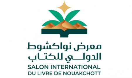 نواكشوط تحتضن الدورة الأولى للمعرض الدولي للكتاب من 20 إلى 26 أكتوبر نواكشوط تحتضن الدورة الأولى للمعرض الدولي للكتاب من 20 إلى 26 أكتوبر