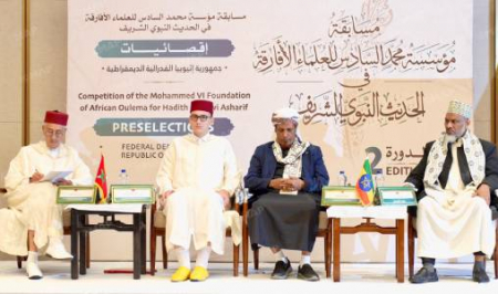 انطلاق الإقصائيات الوطنية لمسابقة الحديث النبوي الشريف بأديس أبابا بتنظيم من مؤسسة محمد السادس للعلماء الأفارقة