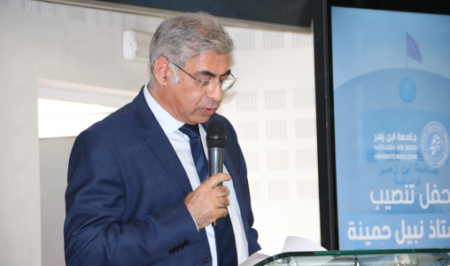 نبيل حمينة يتولى رئاسة جامعة ابن زهر في أكادير نبيل حمينة يتولى رئاسة جامعة ابن زهر في أكادير