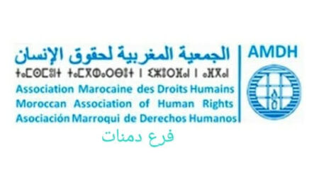 بيان يندد بمنع وقفة أساتذة التعليم الأولي بأزيلال