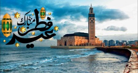عيد الفطر غداً بالمغرب