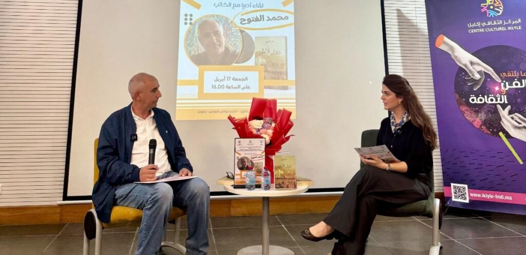 الكاتب محمد الفتوح يقدّم «ديوان الأهالي» في لقاء ثقافي بتطوان