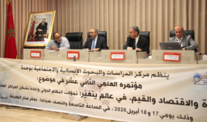 مؤتمر وجدة لتحولات النظام الدولي