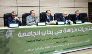 شراكة جامعية لتعزيز النزاهة