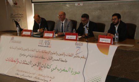 صورة المغرب في كتابات الآخر