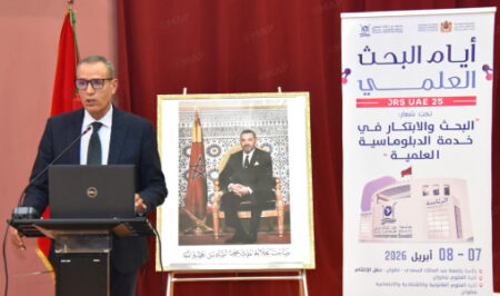 أيام البحث العلمي بجامعة عبد المالك السعدي أيام البحث العلمي بجامعة عبد المالك السعدي