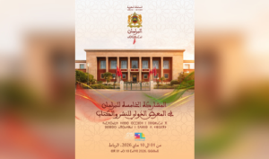 البرلمان يشارك في معرض الكتاب بالرباط