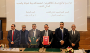 شراكة لتعزيز التكوين القضائي