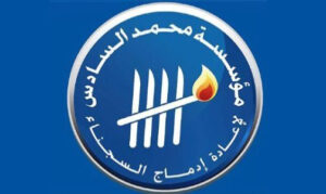 مشاريع لإدماج سجناء سابقين بابن مسيك