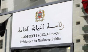 النيابة العامة تعتمد إشعارات رقمية للشكايات