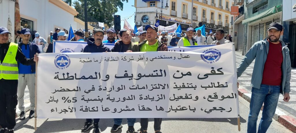 طنجة..عمال شركة النظافة يطالبون بتنفيذ الالتزامات