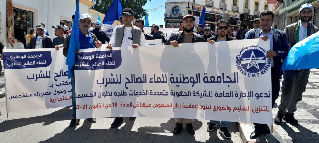 طنجة..عمال الماء يفجرون غضبهم في الشارع