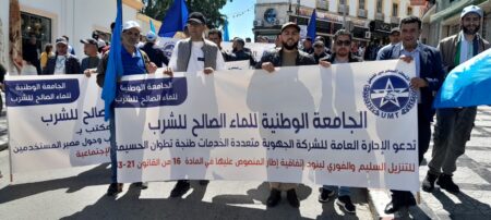 طنجة..عمال الماء يفجرون غضبهم في الشارع
