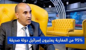 فضيحة الرقم الوهمي.. 95% من المغاربة أصدقاء إسـ.ـرائيل؟