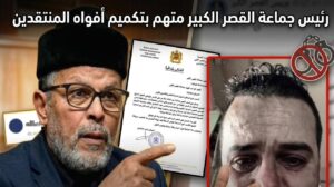 رئيس جماعة القصر الكبير متهم بتكميم أفواه المنتقدين