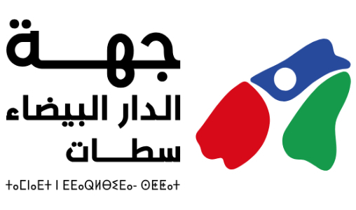 الدار البيضاء-سطات.. حصيلة إيجابية للمشاريع التنموية الدار البيضاء-سطات.. حصيلة إيجابية للمشاريع التنموية