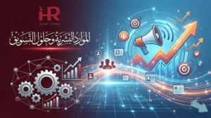 تصفية مكتب التسويق والتصدير