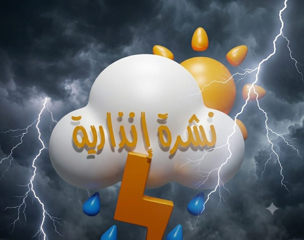 موجة حر وزخات رعدية بعدد من مناطق المملكة