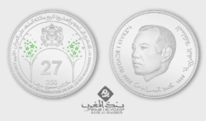 قطعة نقدية تذكارية من فئة 250 درهما