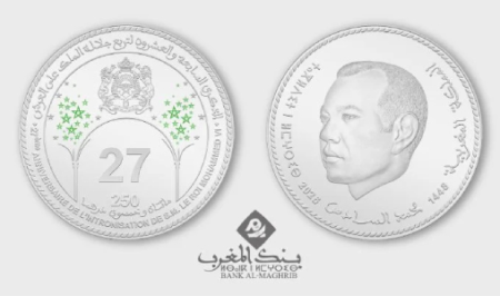 قطعة نقدية تذكارية من فئة 250 درهما