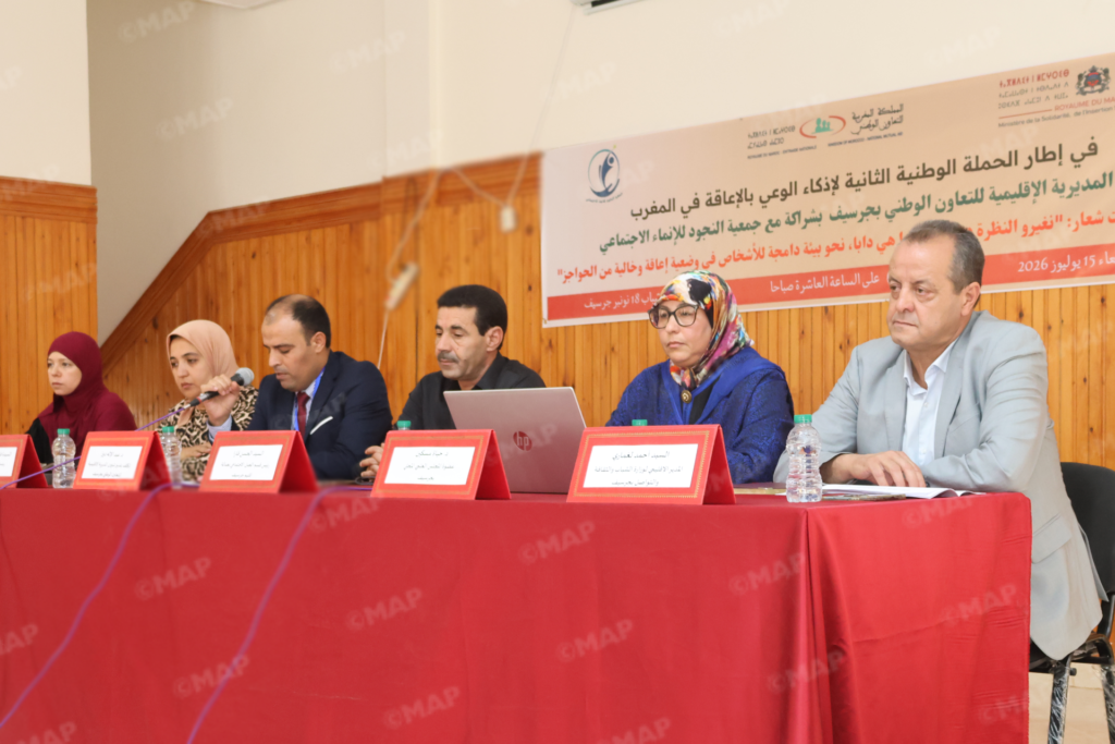 جرسيف تعزز إدماج ذوي الإعاقة