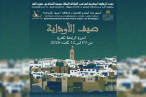 "صيف الأوداية" يعود إلى الرباط بنخبة من الفنانين