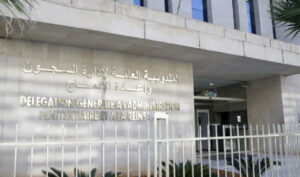 اعتماد أمريكي لمعهد تكوين أطر السجون المغربي
