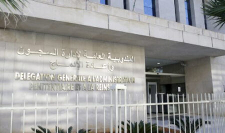 اعتماد أمريكي لمعهد تكوين أطر السجون المغربي