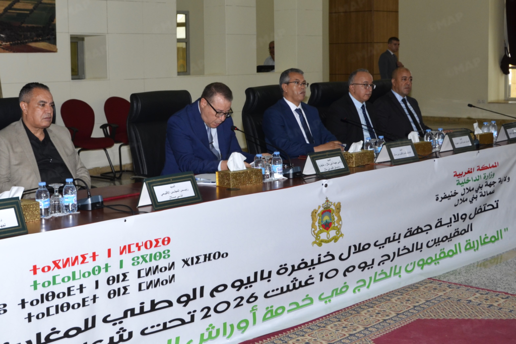 بني ملال تعبئ مغاربة العالم لأوراش 2030 بني ملال تعبئ مغاربة العالم لأوراش 2030