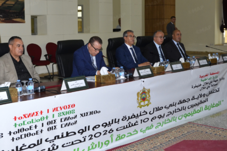 بني ملال تعبئ مغاربة العالم لأوراش 2030