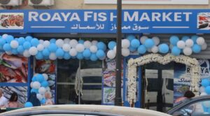 طنجة تحتضن سوق للسمك "roaya Fish Market" بمعايير جودة عالية