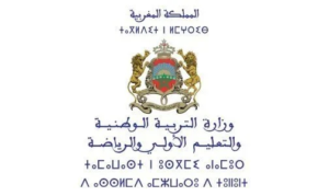 الدخول المدرسي 2026-2027 في موعده