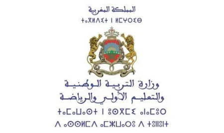 الدخول المدرسي 2026-2027 في موعده الدخول المدرسي 2026-2027 في موعده