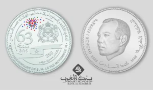 بنك المغرب يصدر قطعة فضية من فئة 250 درهما
