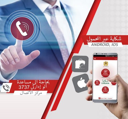 شكاية تضع منصة استثمار رقمية تحت مجهر القضاء