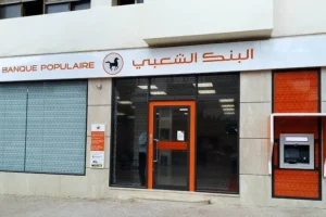 البنك الشعبي يعزز دعم حاملي المشاريع بشراكة جديدة