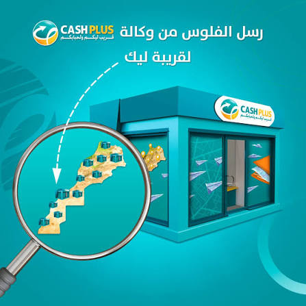 كاش بلوس تستثمر في Tripass