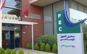صندوق التجهيز الجماعي يرفع تمويلاته للمشاريع الترابية بـ57% خلال 2026