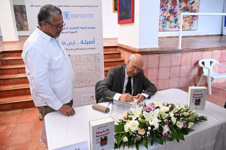 موسم أصيلة يحتفي بأحمد المديني وروايته "الأنشوطة الباريسية"