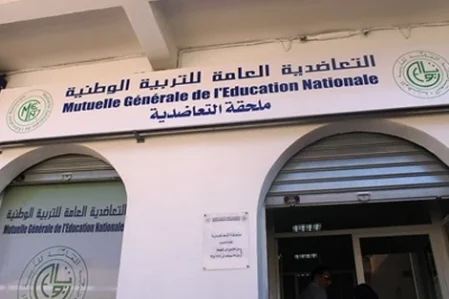 إعفاء مسؤولين بالتعاضدية العامة للتربية الوطنية