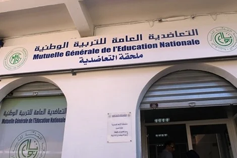 إعفاء مسؤولين بالتعاضدية العامة للتربية الوطنية إعفاء مسؤولين بالتعاضدية العامة للتربية الوطنية
